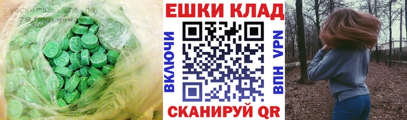 ЭКСТАЗИ таблы  Амурск 