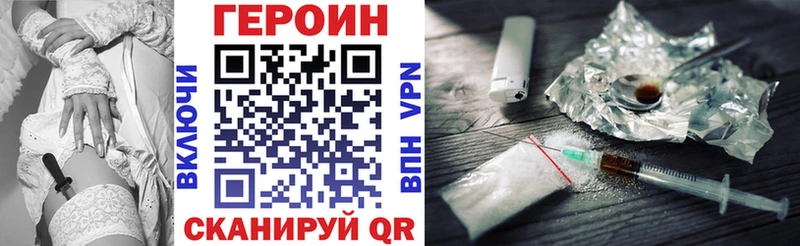 ГЕРОИН белый  закладка  Амурск 