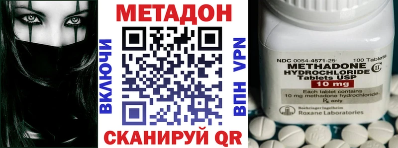 МЕТАДОН кристалл  Амурск 
