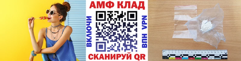 Метамфетамин винт  Амурск 