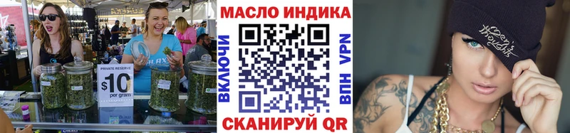 OMG Амурск ТГК THC oil
